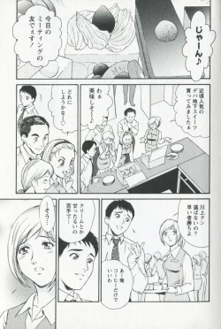 Page 7 of Mijyuku Office Love