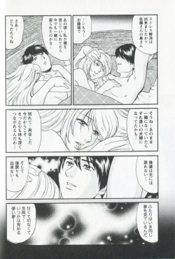 Page 86 of Mijyuku Office Love