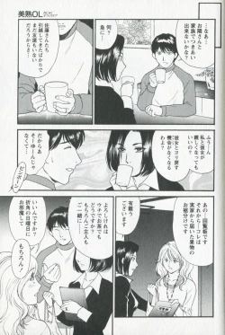 Page 87 of Mijyuku Office Love