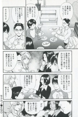 Page 88 of Mijyuku Office Love