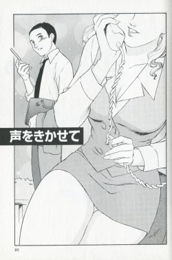 Page 91 of Mijyuku Office Love