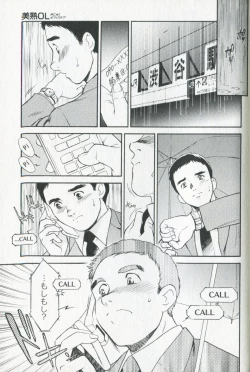 Page 99 of Mijyuku Office Love