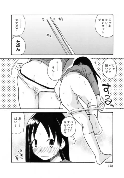 Page 126 of Ane Sweet