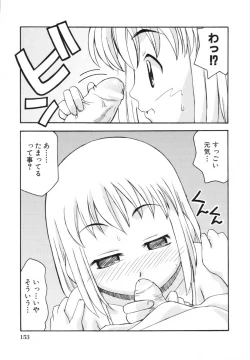 Page 157 of Ane Sweet