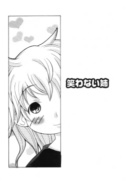 Page 167 of Ane Sweet