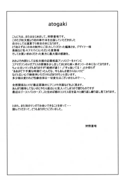 Page 177 of Ane Sweet