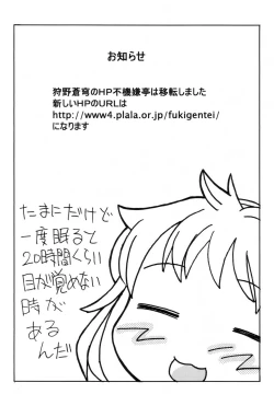 Page 178 of Ane Sweet