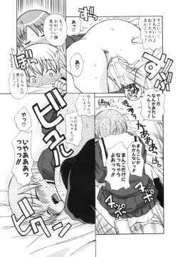 Page 69 of Ane Sweet