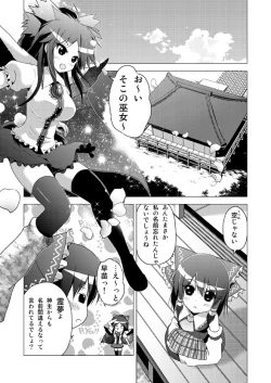 Page 1 of Hakurei Reimu no Tenka Tottaru de! Sono 10