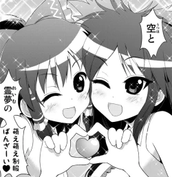 Page 4 of Hakurei Reimu no Tenka Tottaru de! Sono 10