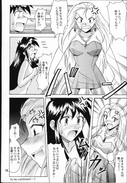 Page 15 of GS ga Daisuki