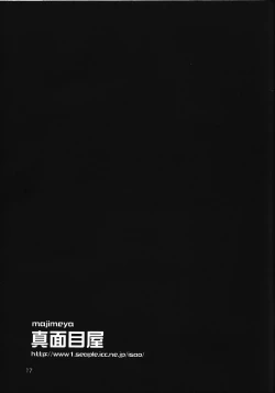 Page 16 of GS ga Daisuki