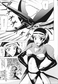 Page 18 of GS ga Daisuki