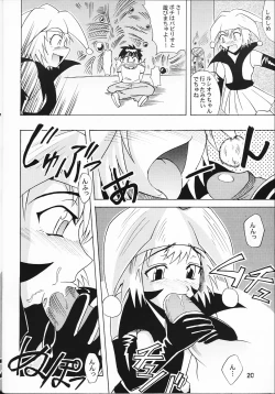 Page 19 of GS ga Daisuki