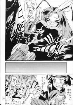 Page 23 of GS ga Daisuki