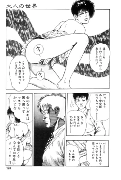 Page 130 of Gedou Gakuen