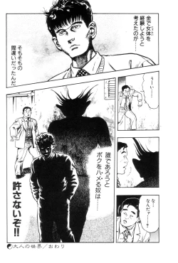 Page 134 of Gedou Gakuen