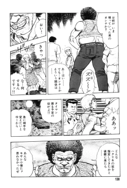 Page 145 of Gedou Gakuen