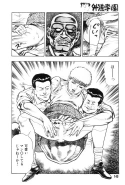 Page 147 of Gedou Gakuen