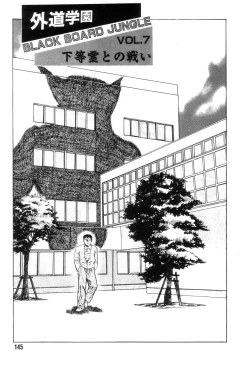 Page 152 of Gedou Gakuen