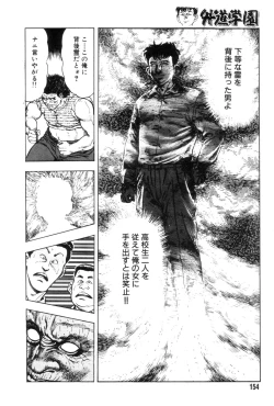 Page 161 of Gedou Gakuen