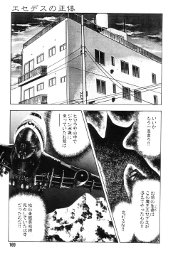 Page 176 of Gedou Gakuen