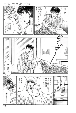 Page 178 of Gedou Gakuen