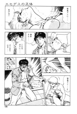 Page 186 of Gedou Gakuen