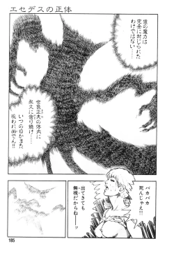 Page 192 of Gedou Gakuen