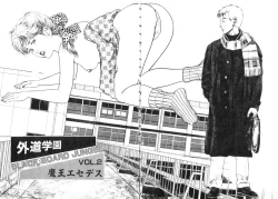 Page 35 of Gedou Gakuen