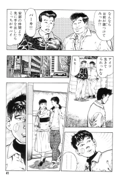 Page 48 of Gedou Gakuen