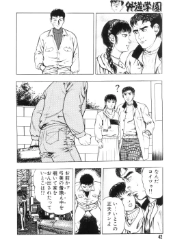 Page 49 of Gedou Gakuen