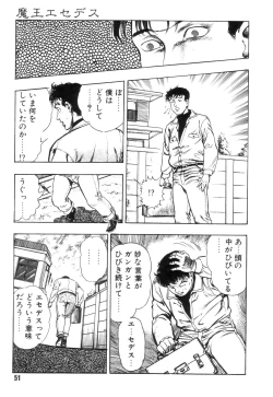 Page 58 of Gedou Gakuen