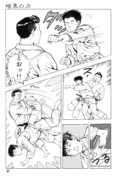 Page 64 of Gedou Gakuen