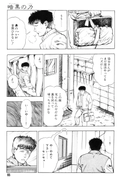 Page 72 of Gedou Gakuen