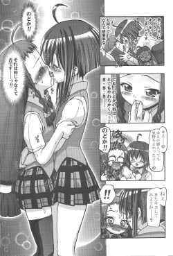 Page 137 of Mahora Gakuen Tyuutoubu 3-A Soushuuhen Vol. 1