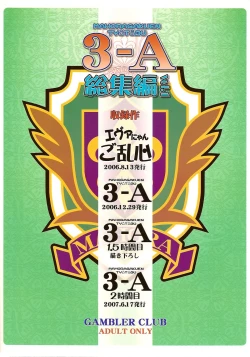 Page 141 of Mahora Gakuen Tyuutoubu 3-A Soushuuhen Vol. 1