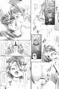 Page 70 of Mahora Gakuen Tyuutoubu 3-A Soushuuhen Vol. 1