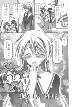 Page 99 of Mahora Gakuen Tyuutoubu 3-A Soushuuhen Vol. 1