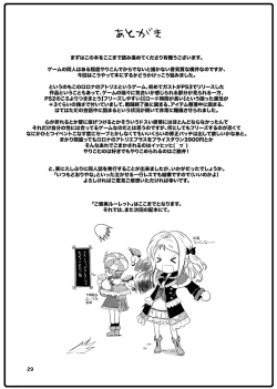 Page 29 of Gohoubi Roulette