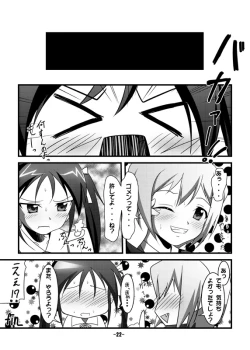 Page 21 of Gekitsuiou@501