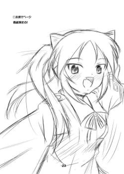 Page 22 of Gekitsuiou@501