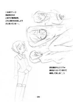 Page 23 of Gekitsuiou@501