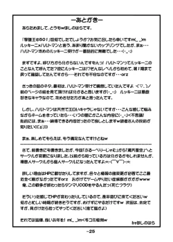 Page 24 of Gekitsuiou@501