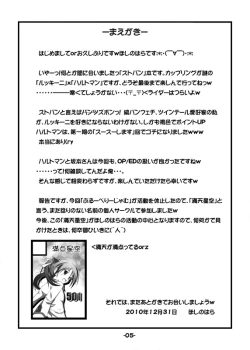 Page 4 of Gekitsuiou@501