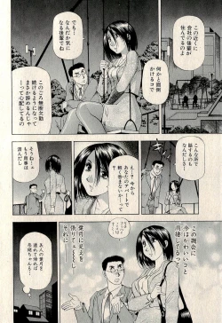 Page 102 of Ura Gokinjo Renai