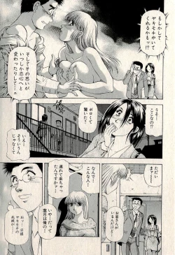 Page 103 of Ura Gokinjo Renai