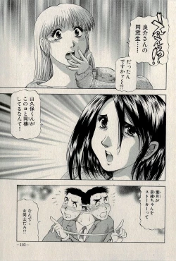 Page 105 of Ura Gokinjo Renai