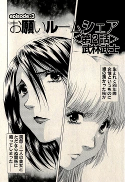 Page 106 of Ura Gokinjo Renai