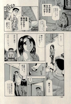 Page 108 of Ura Gokinjo Renai
